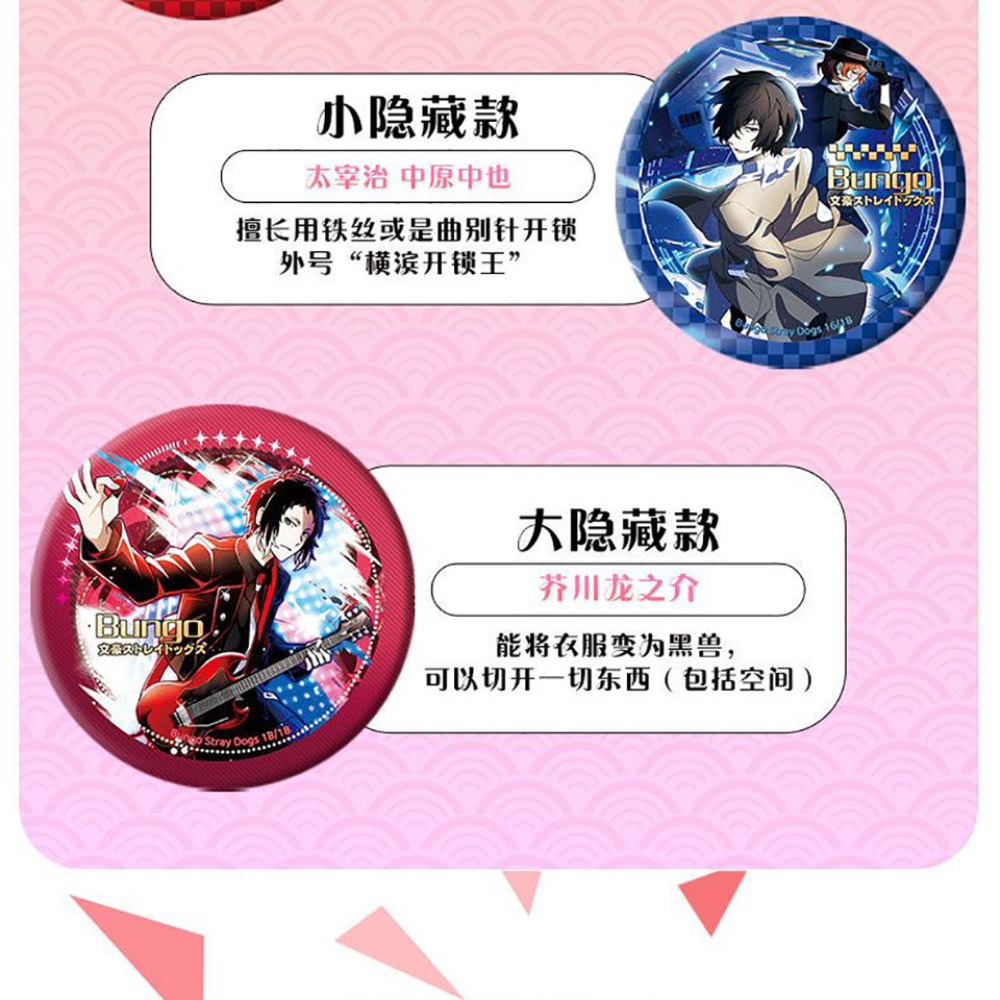 日本のアニメ文豪ストレイドッグス人気IPキャラクター58mm - Fine Jewelry & Watches Photos のレビューと価格